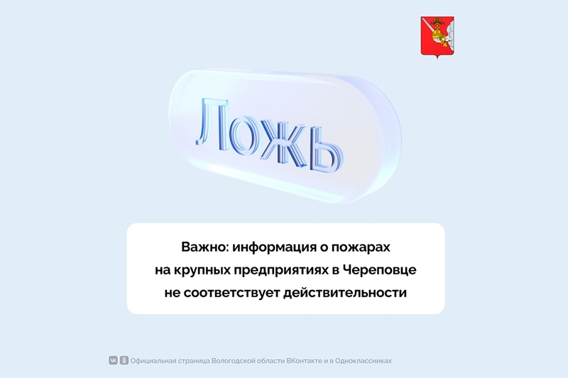 Новости
