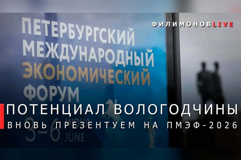Новости