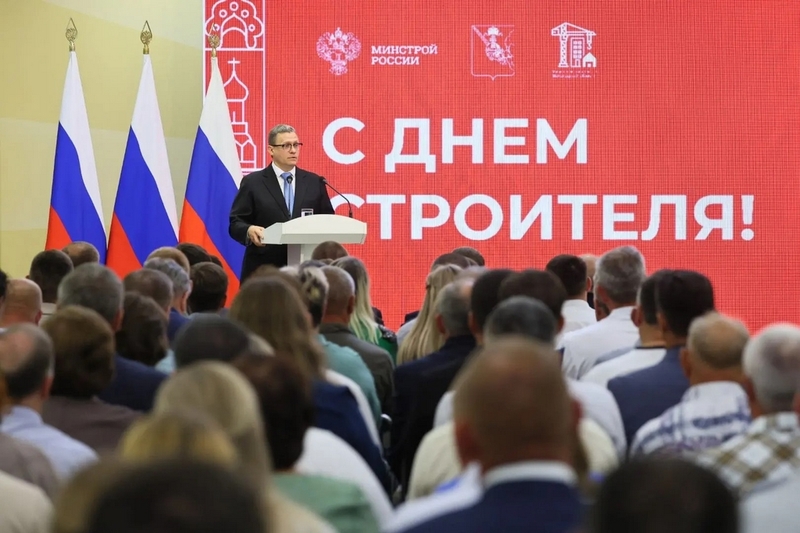 Новости