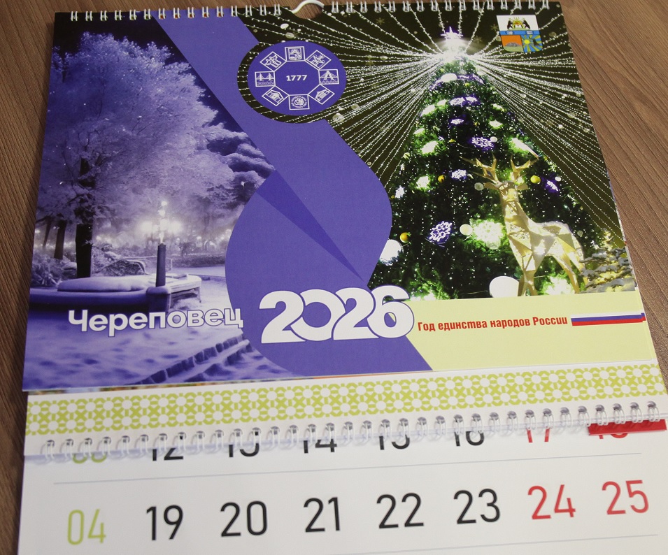 Календарь настенный на 2026 год