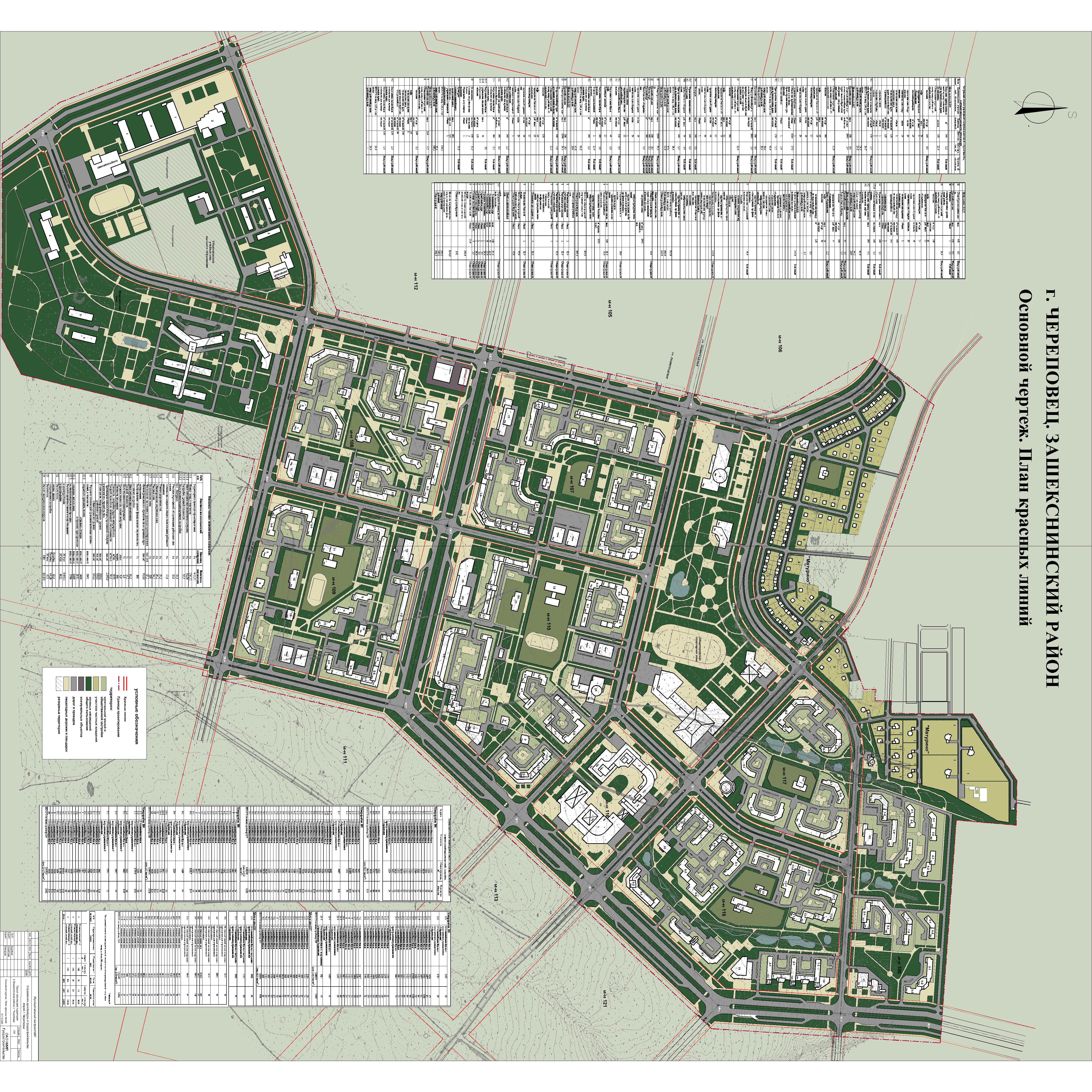 План застройки череповца зашекснинский район