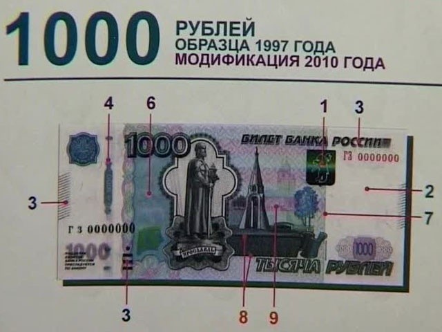 1000 рублей точек. 1000 Рублей 2010 года модификации. 1000 Рублей 1997 года модификация 2010 года. 1000 Рублей образца 1997 года. Тысяча рублей модификация 2010 года.