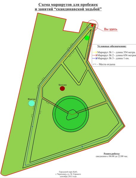 Череповец парк кио карта