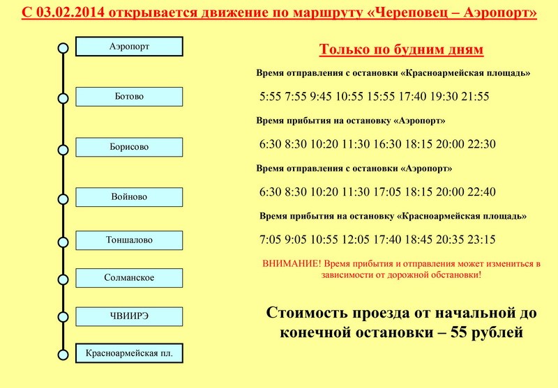 Купить Билет На Тарногский Городок Череповец Автобус