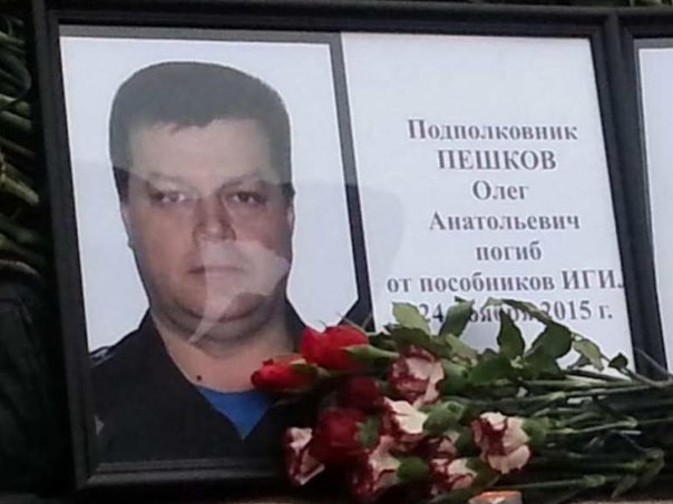 Олег Пешков: летчик, биография, погибший в Сирии
