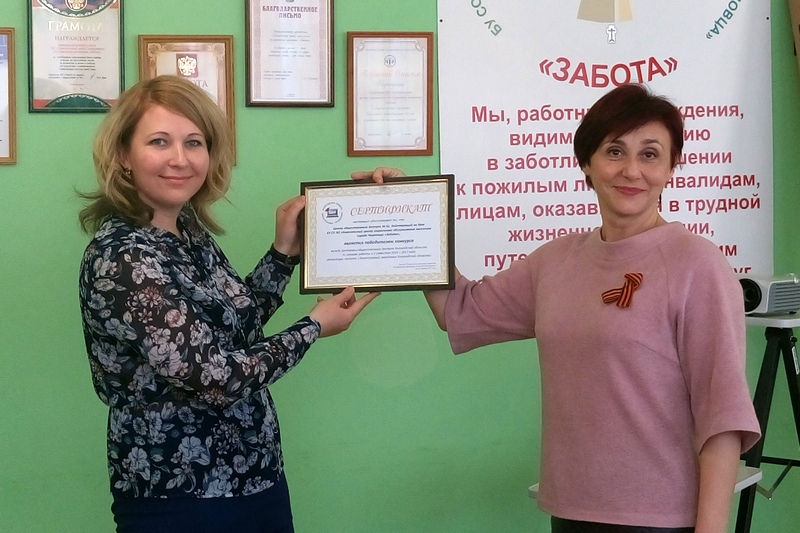 Забота череповец. Комиссарова Оксана Витальевна Череповец. Центр забота. Центр забота Череповец. Вологда руководитель "забота".