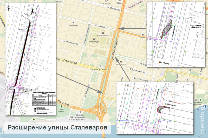 Расширение улицы Сталеваров