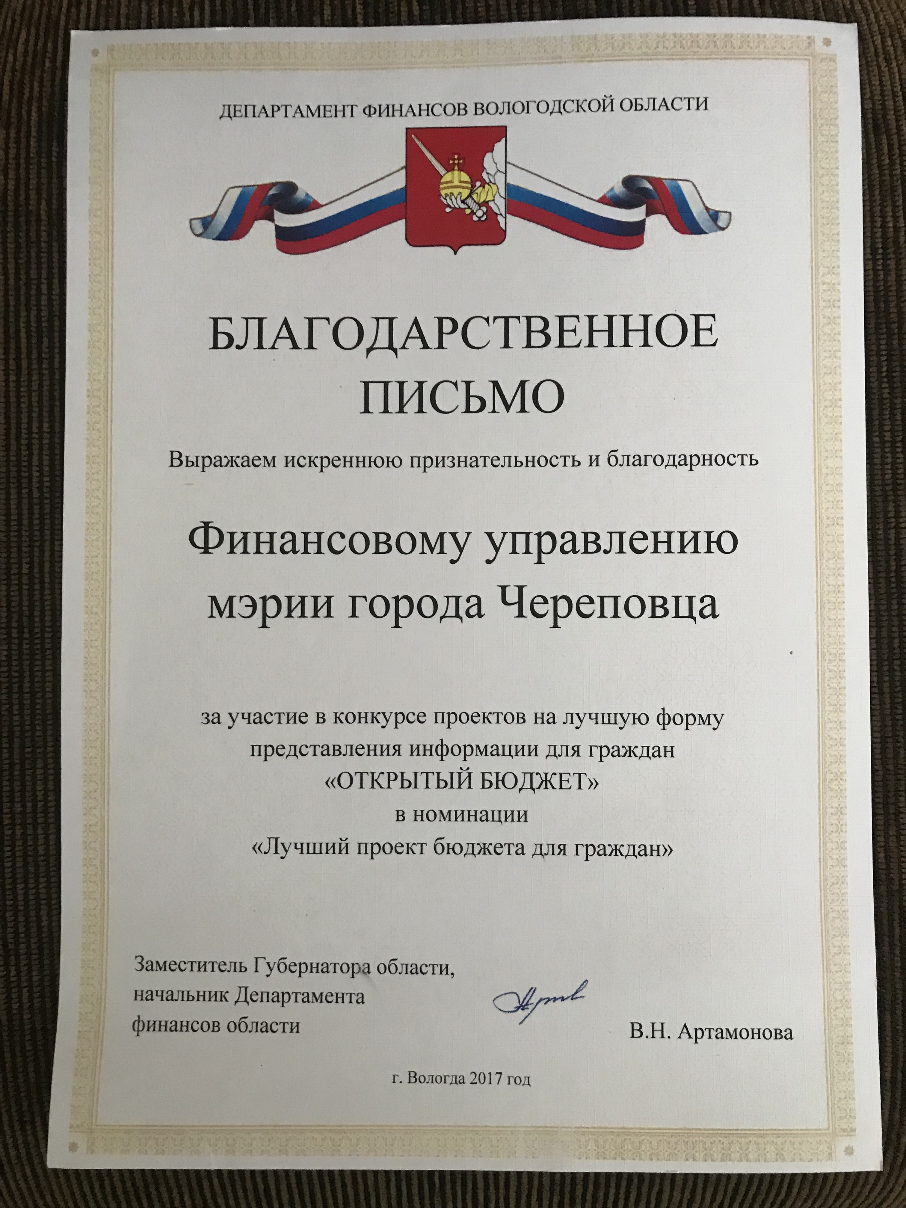 Новости Черинфо