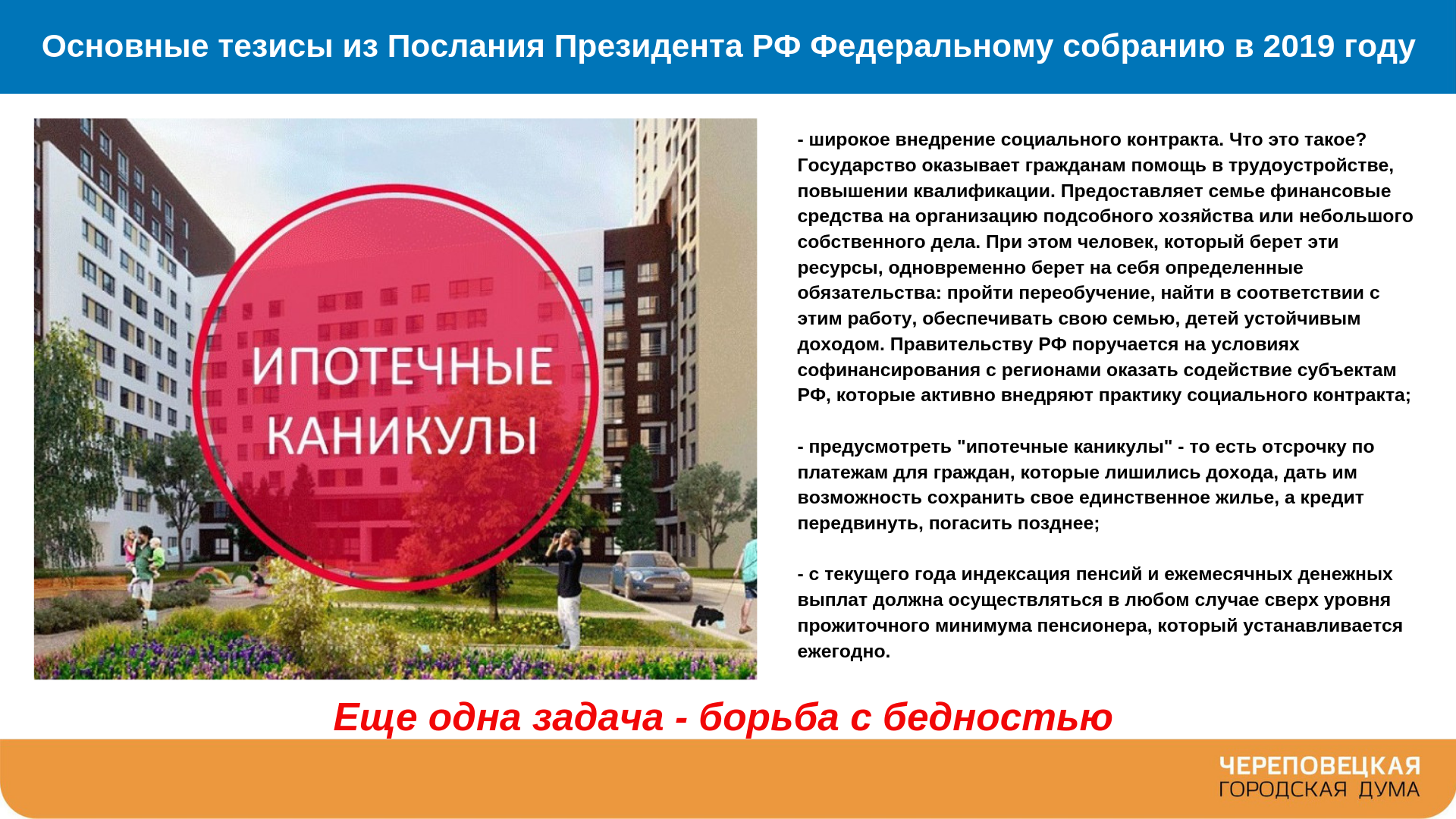 Новости Черинфо