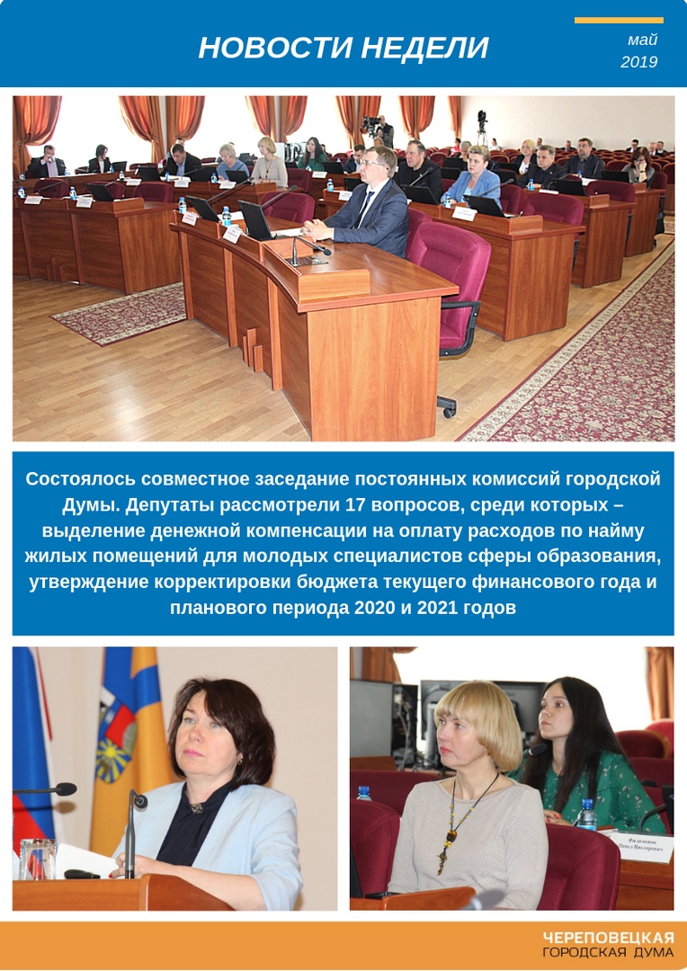 Новости Черинфо