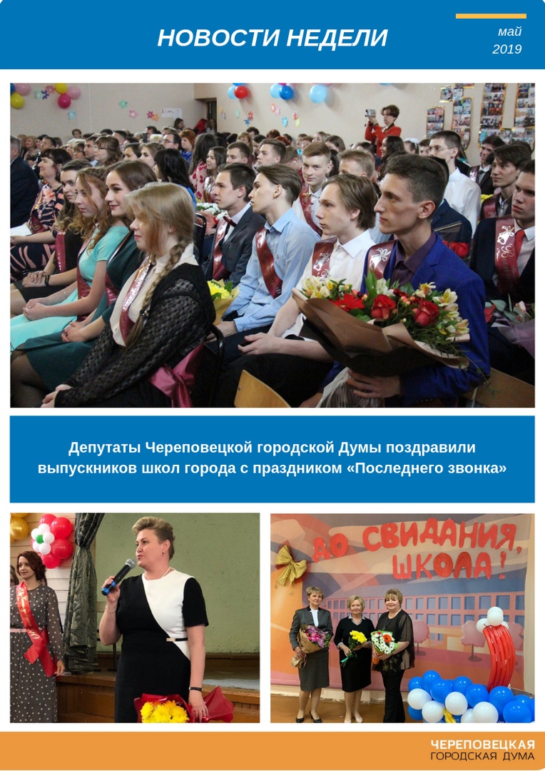 Новости Черинфо