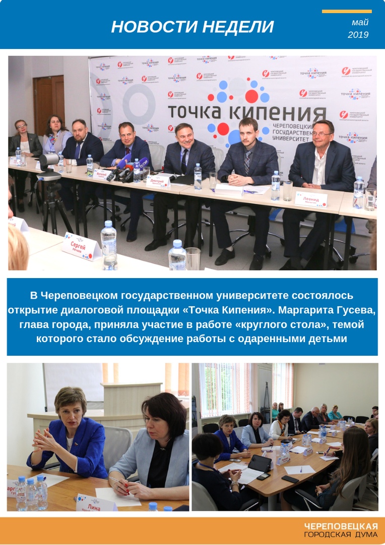 Новости Черинфо