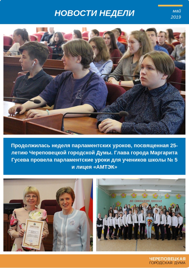 Новости Черинфо