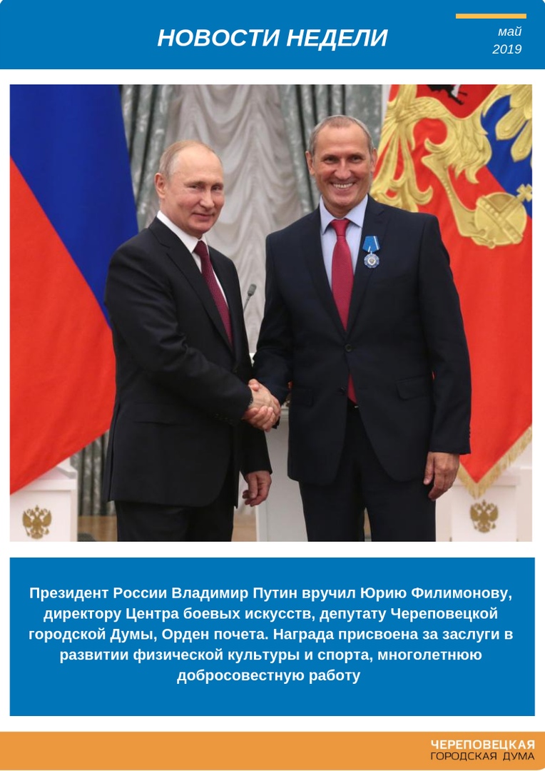 Новости Черинфо