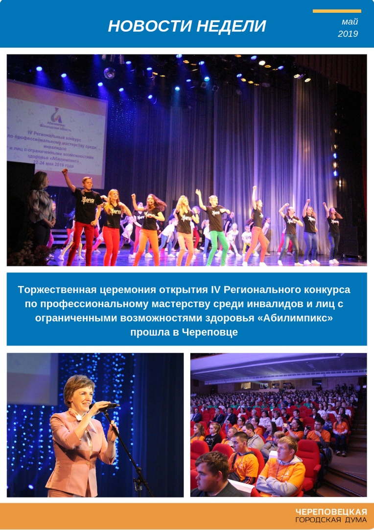 Новости Черинфо