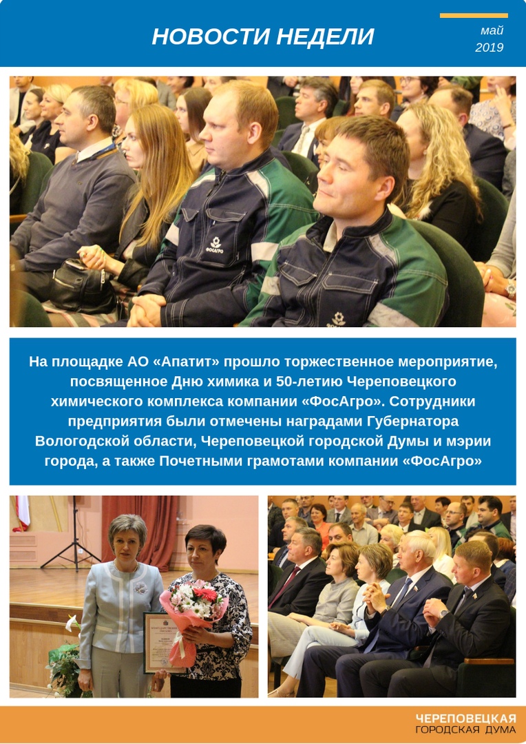 Новости Черинфо