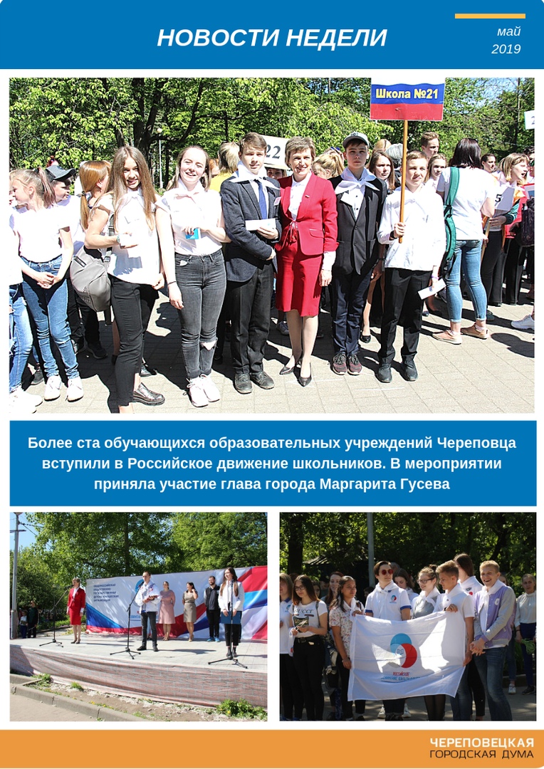 Новости Черинфо