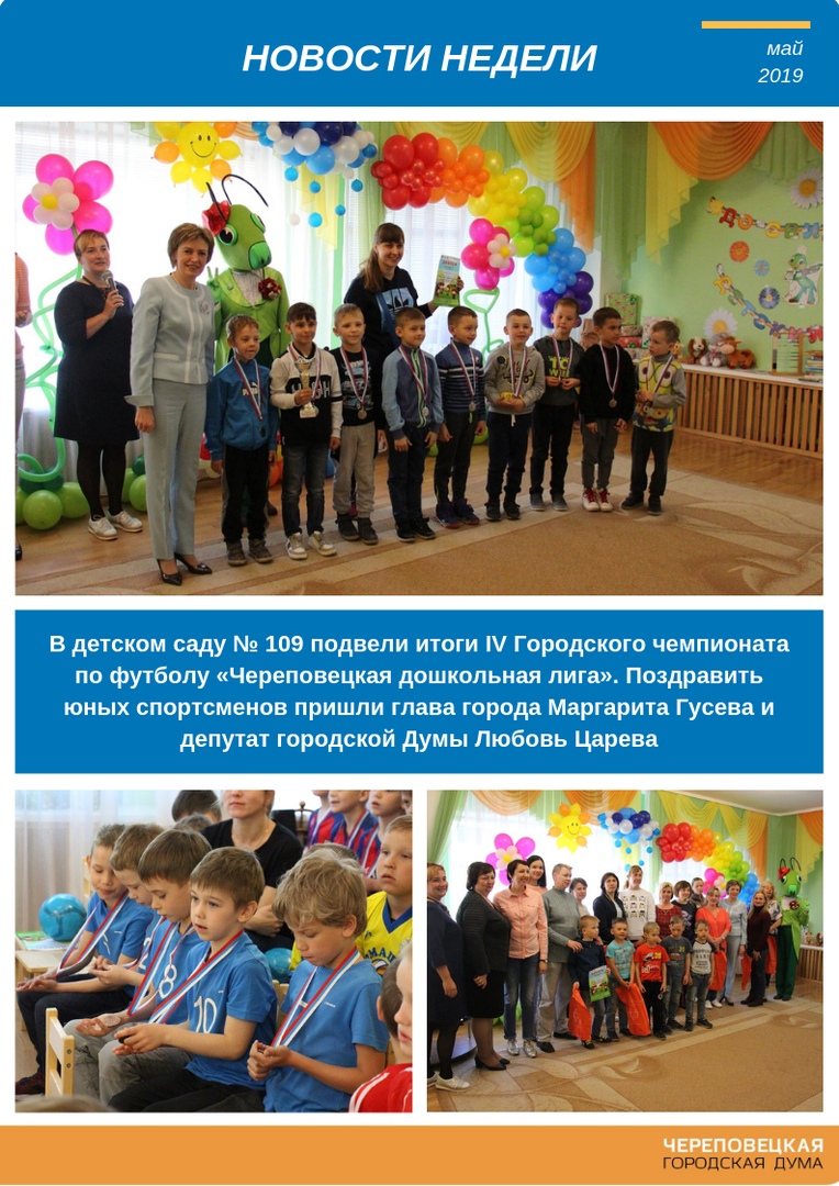 Новости Черинфо