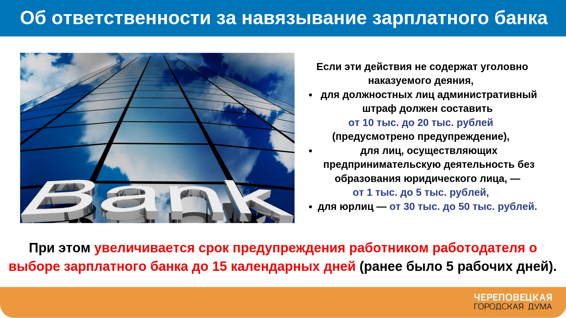 Новости Черинфо