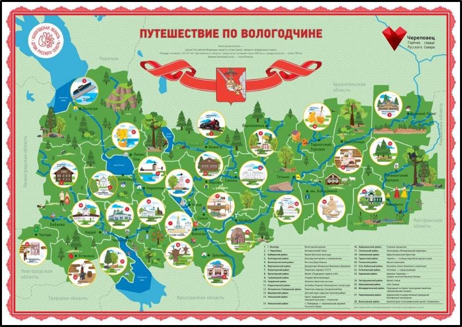 Карта вологодской области с высотными отметками