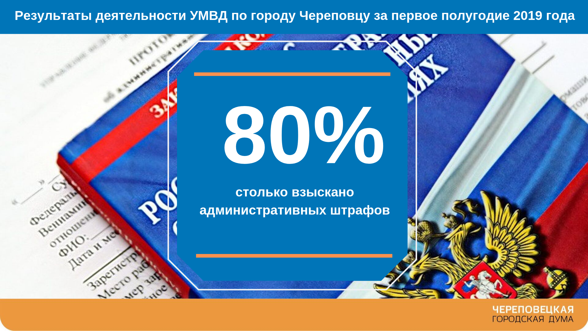 Новости Черинфо