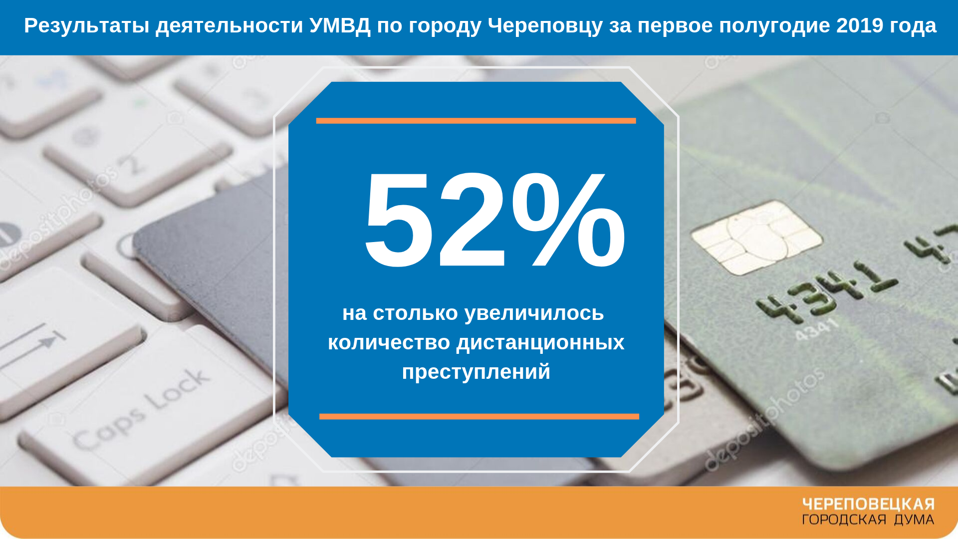Новости Черинфо