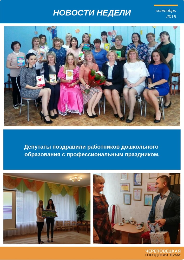 Новости Черинфо