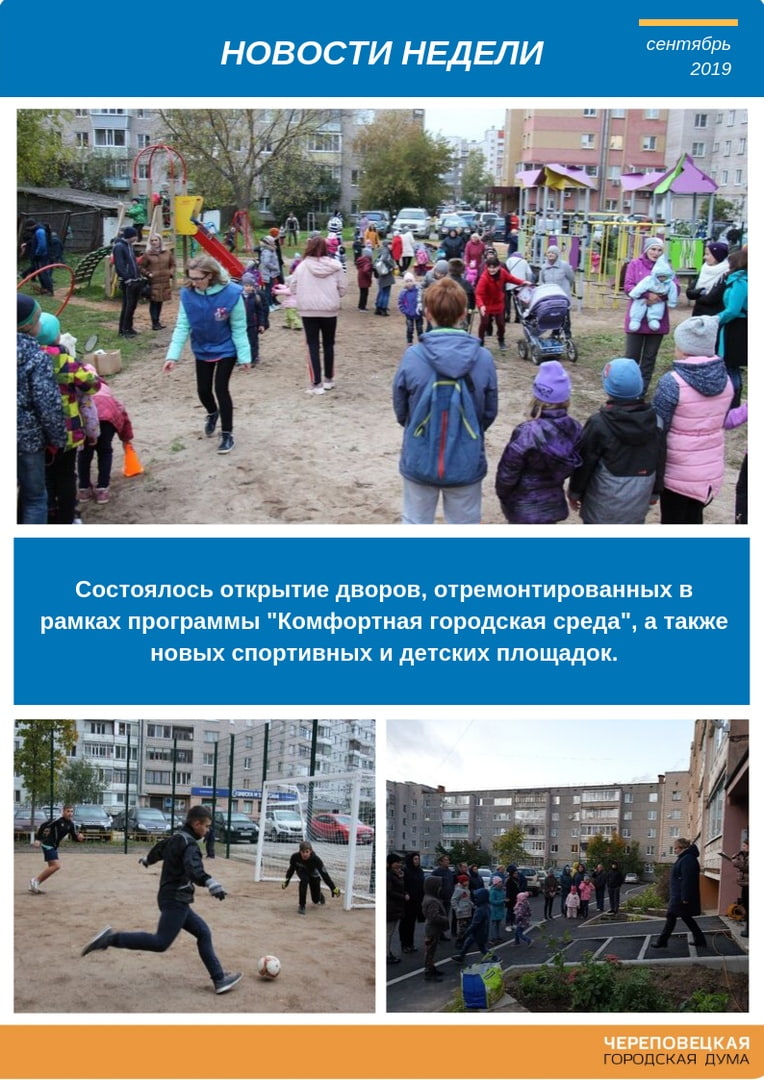 Новости Черинфо