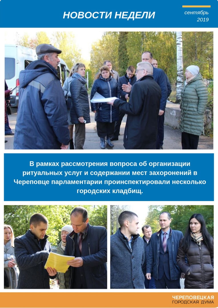 Новости Черинфо