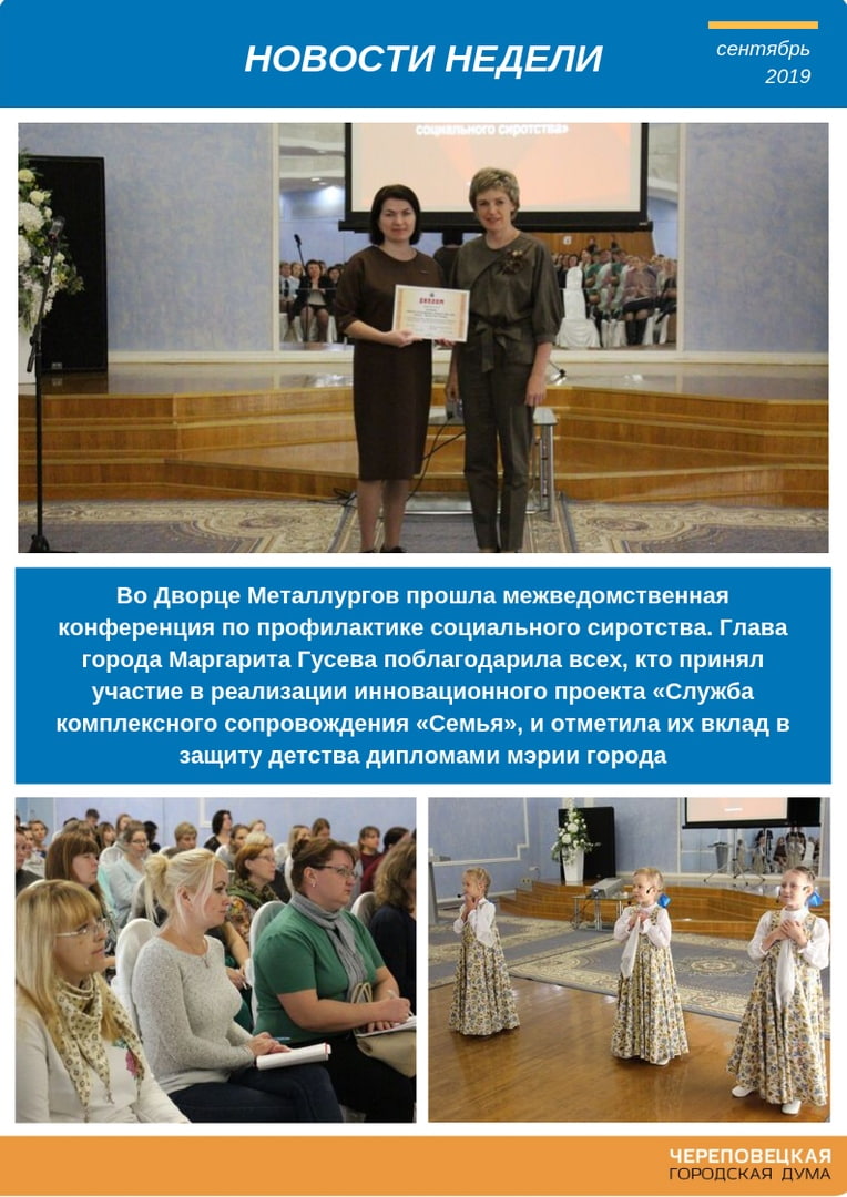 Новости Черинфо