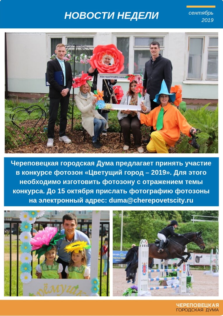 Новости Черинфо