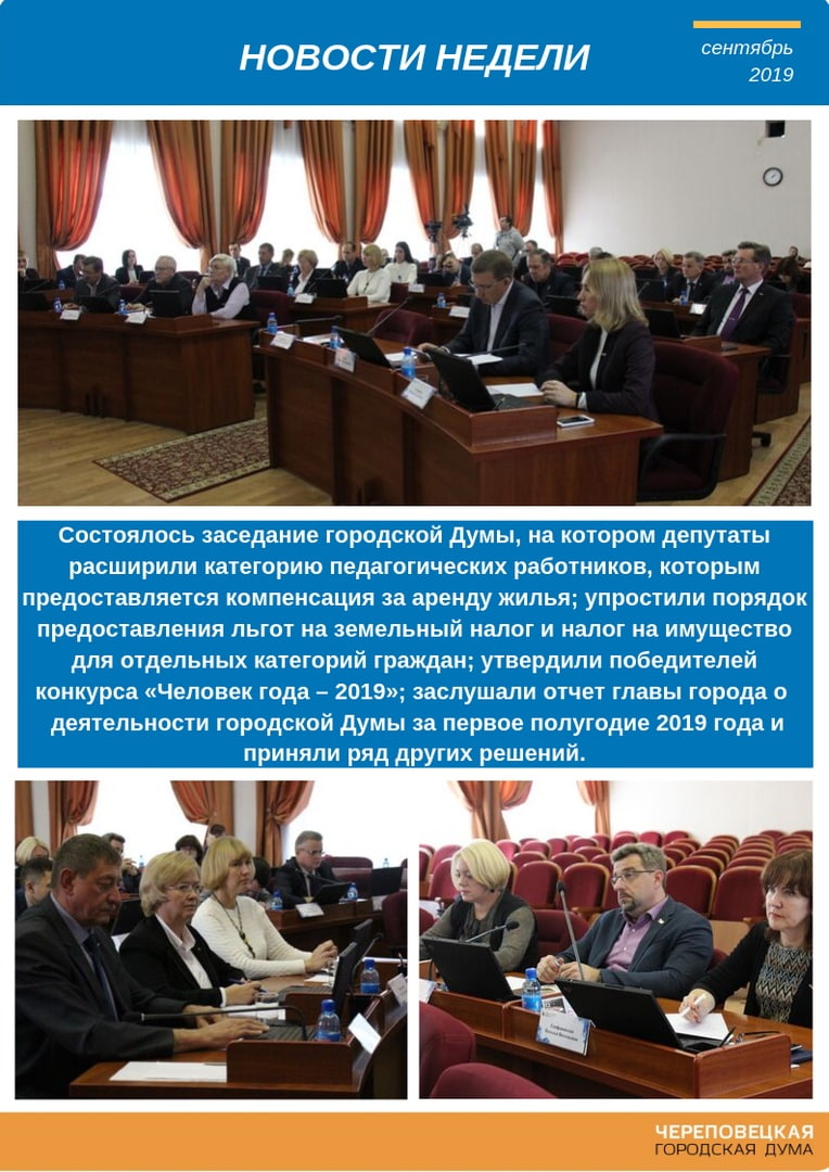 Новости Черинфо