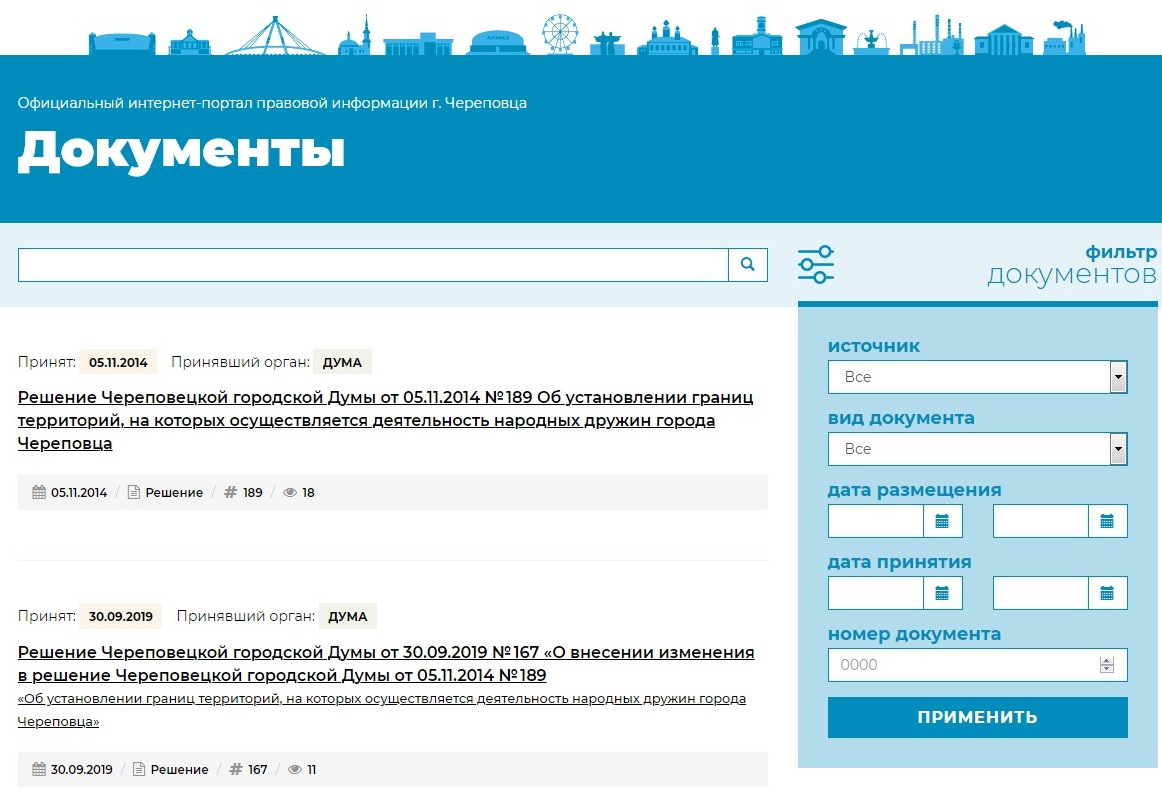 Новости Черинфо