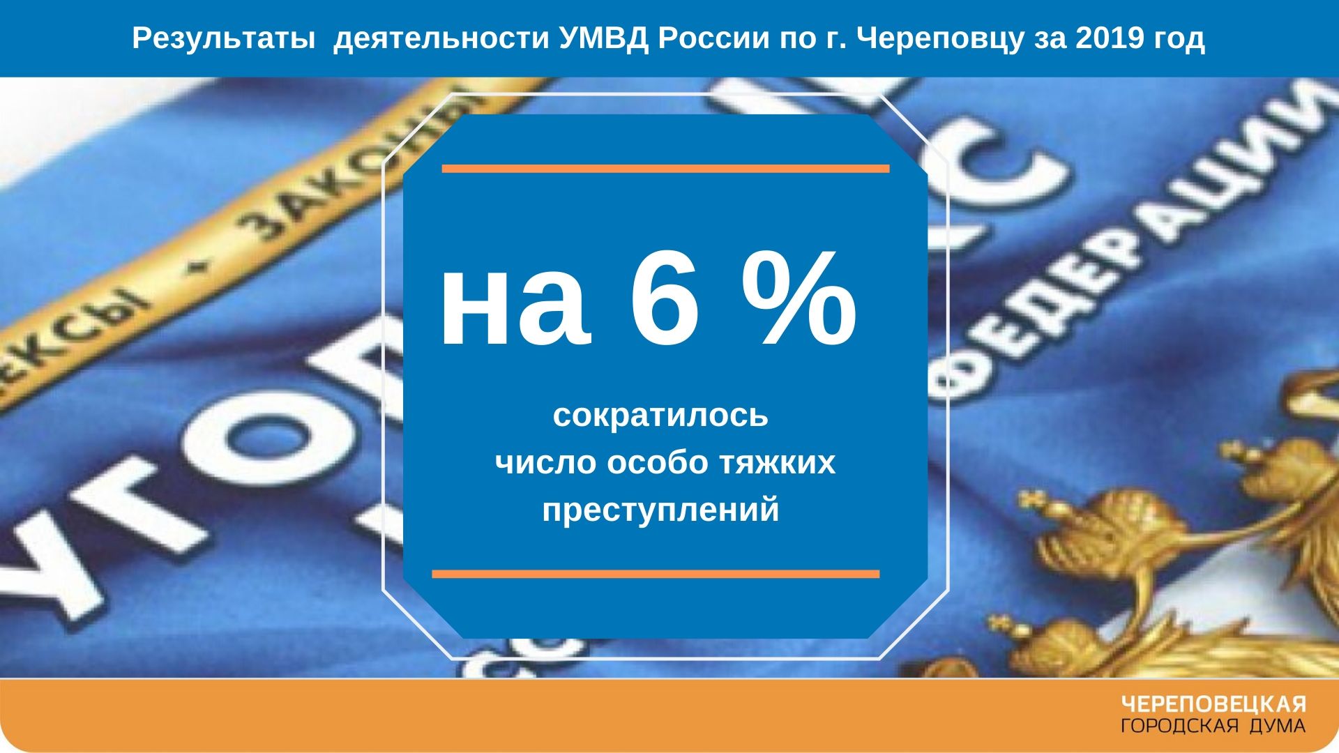 Новости Черинфо