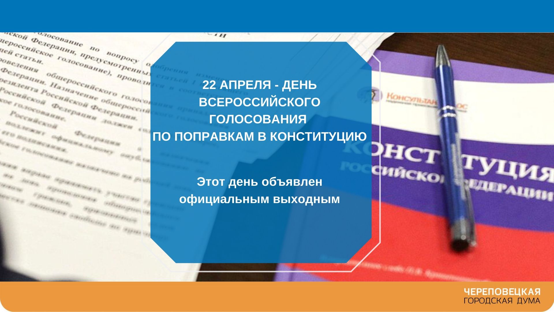 Новости Черинфо