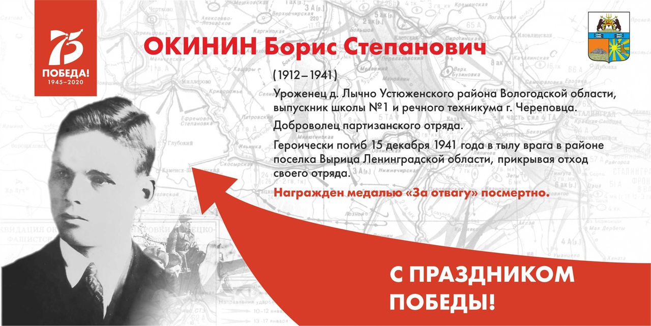 О них помнят, ими гордятся. Мы продолжаем знакомить вас с героями Великой  Отечественной войны, имена которых носят улицы Череповца