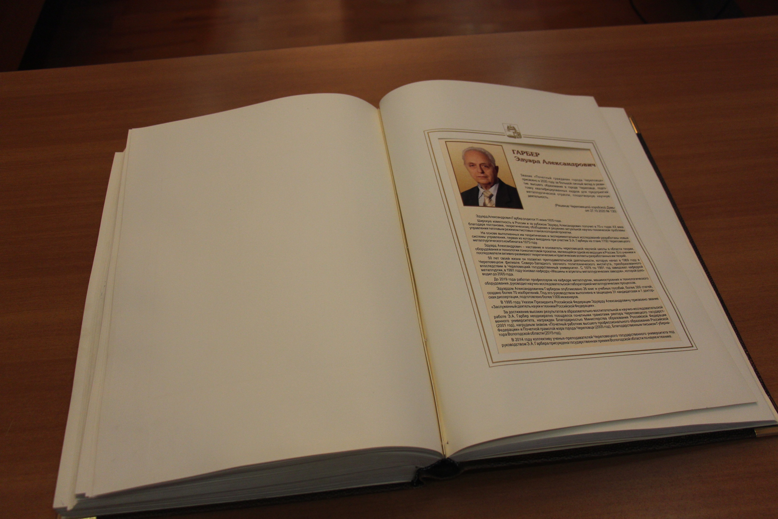 Новости Черинфо