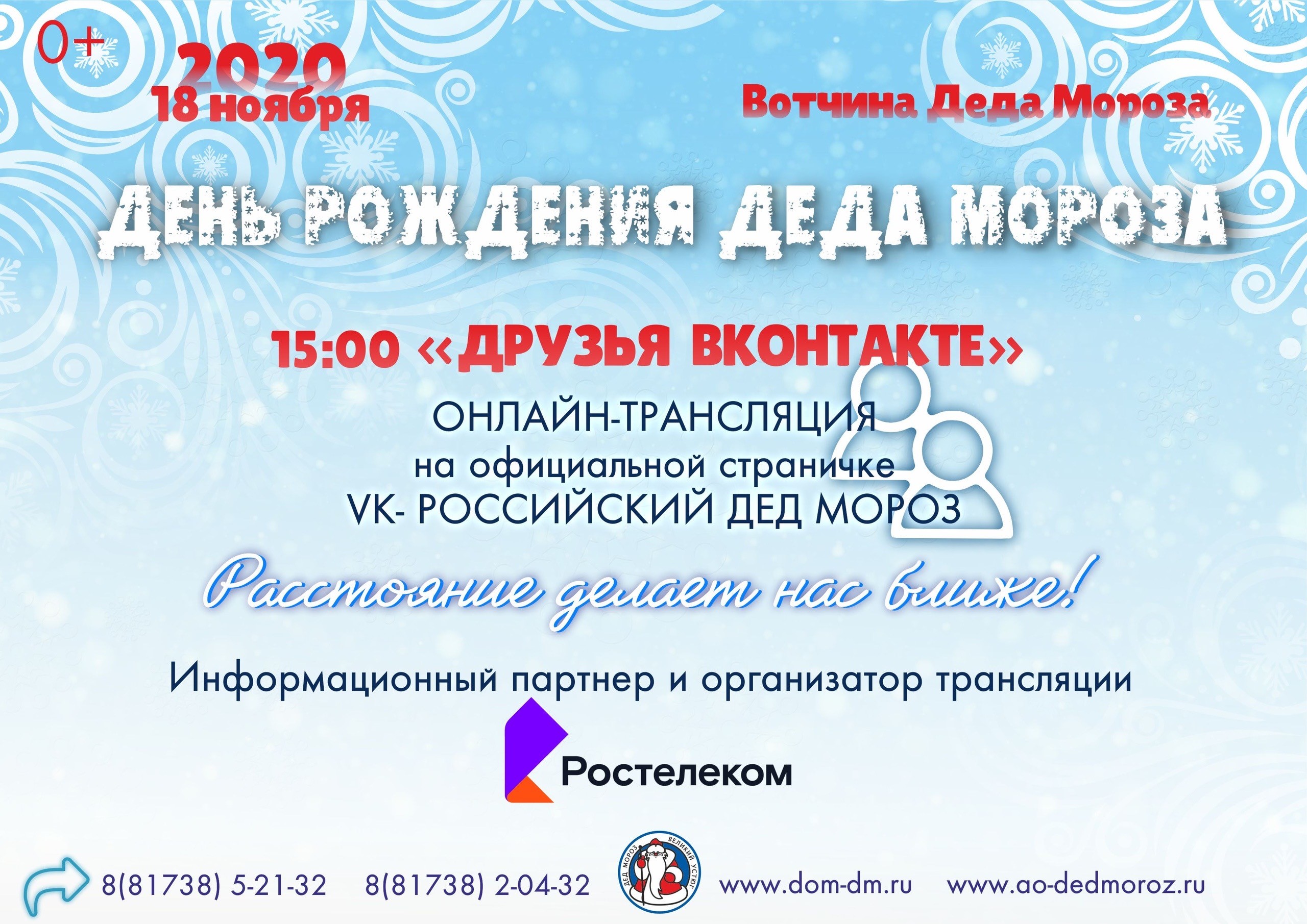 «Все мы должны сплотиться»: как воронежские национальные общины помогают участникам СВО