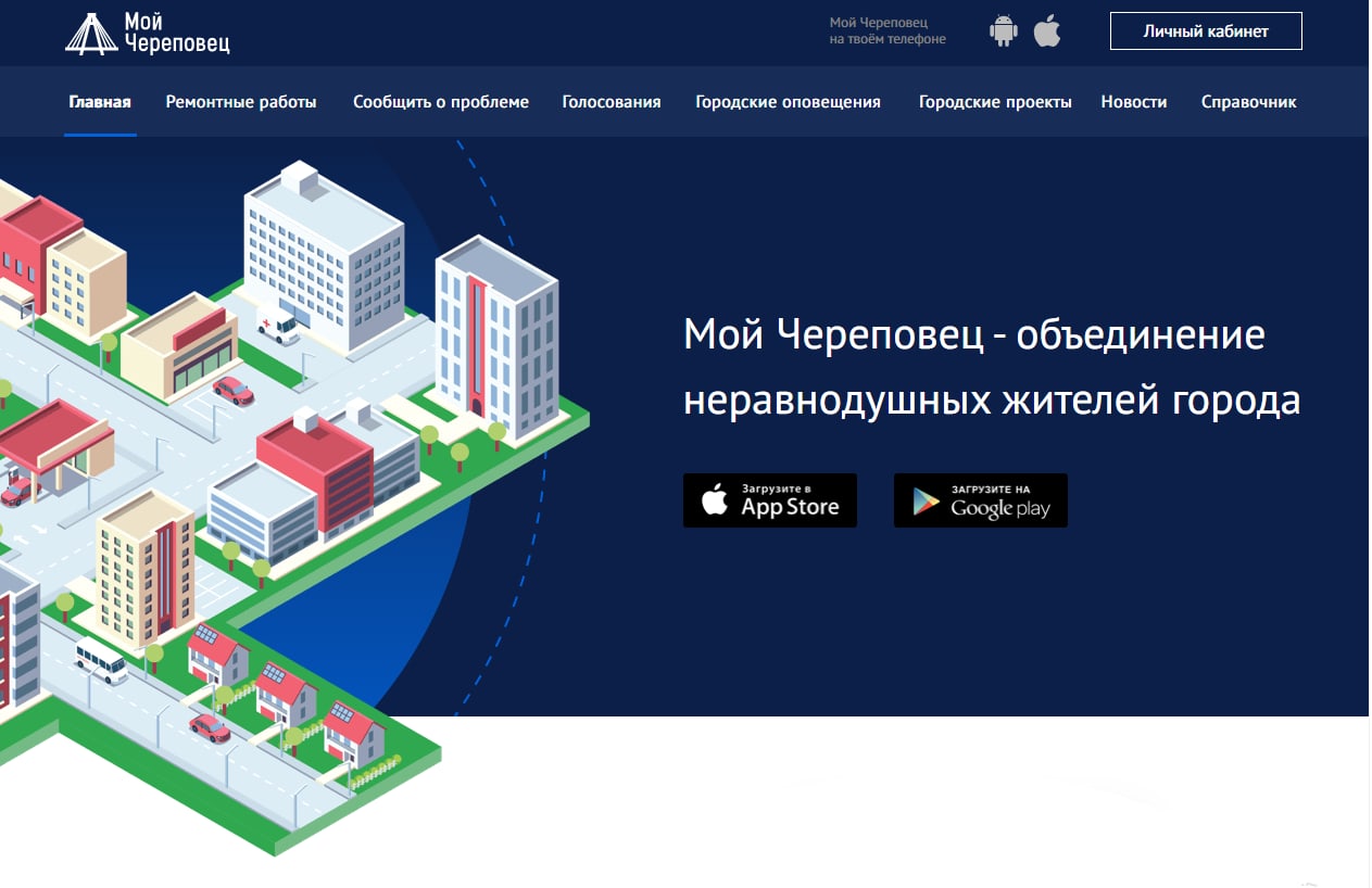 Новости Черинфо