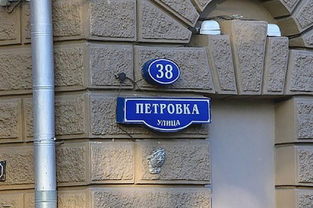 Петровка 38 карта москвы