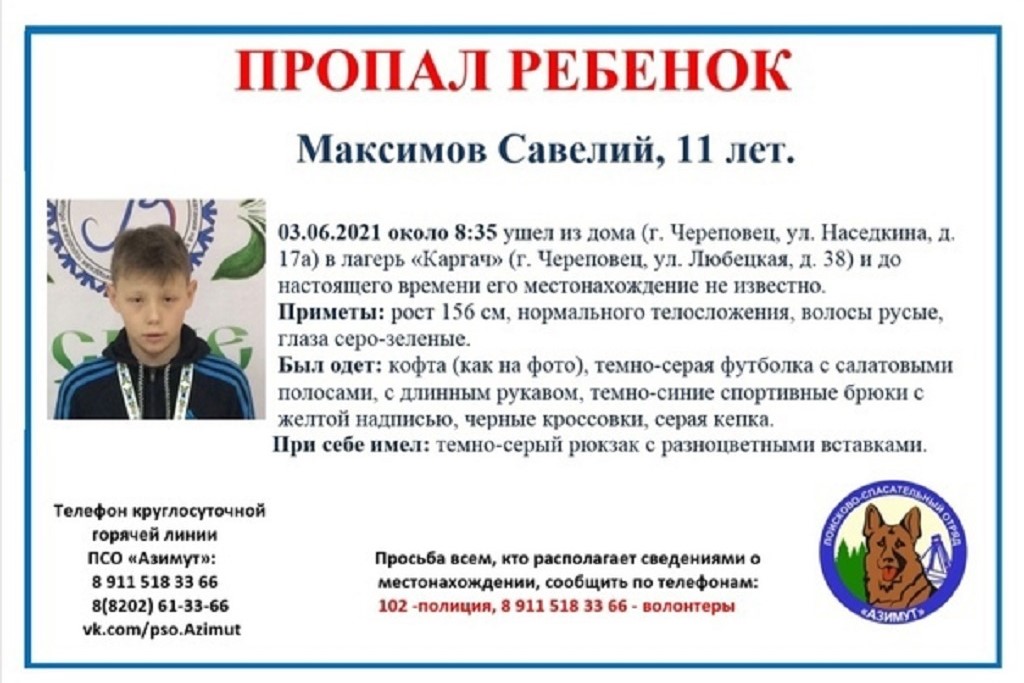 Новости Черинфо