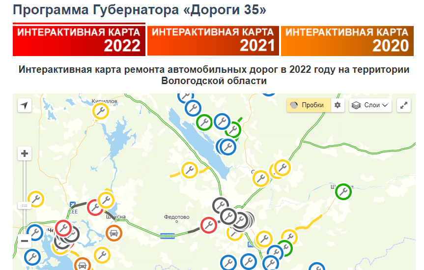 Карта ремонта дорог 2022