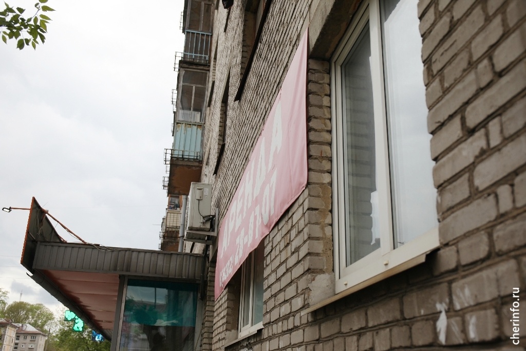 Новости Черинфо