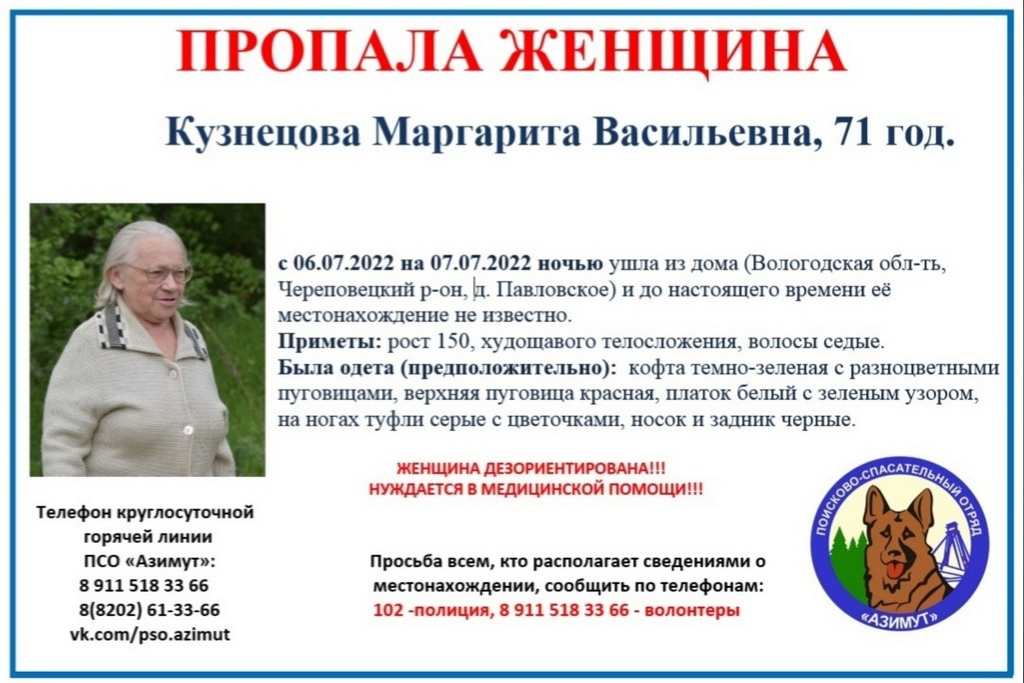 Новости Черинфо