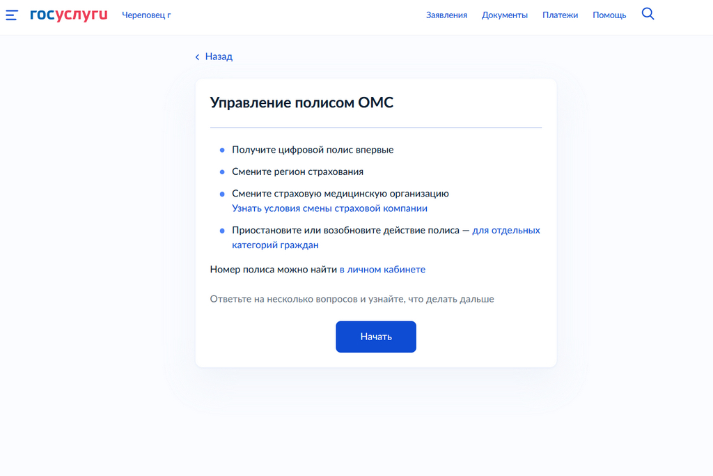 Новости Черинфо