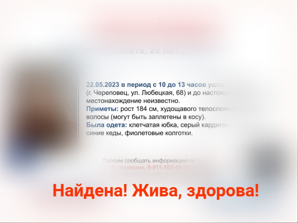 Новости Черинфо