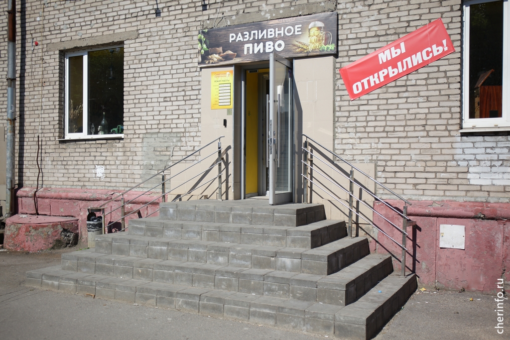 Новости Черинфо