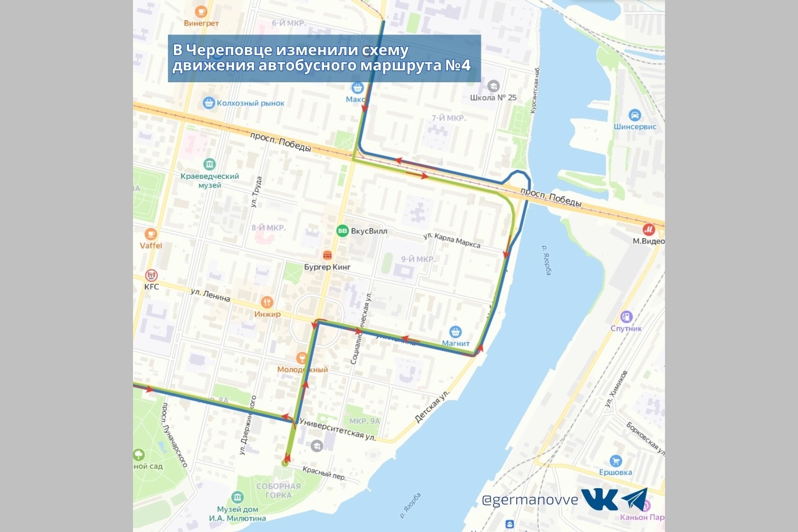 В Череповце для автобуса № 4 разработали новый маршрут