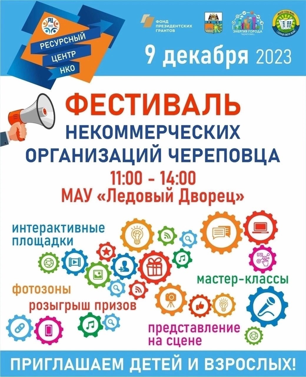 Новости Черинфо