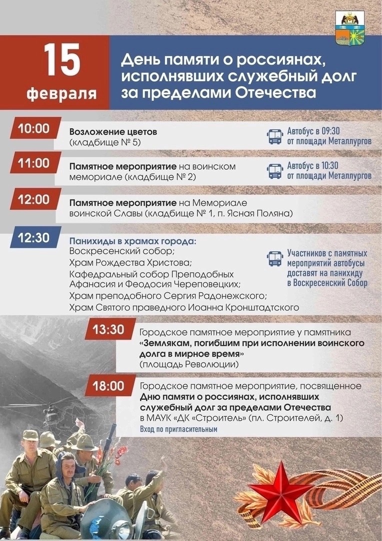 Новости Черинфо